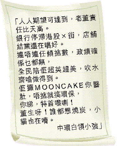 song