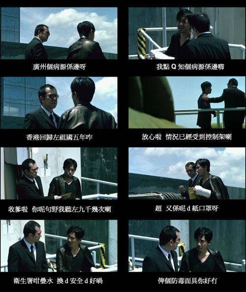 infernal affair 3