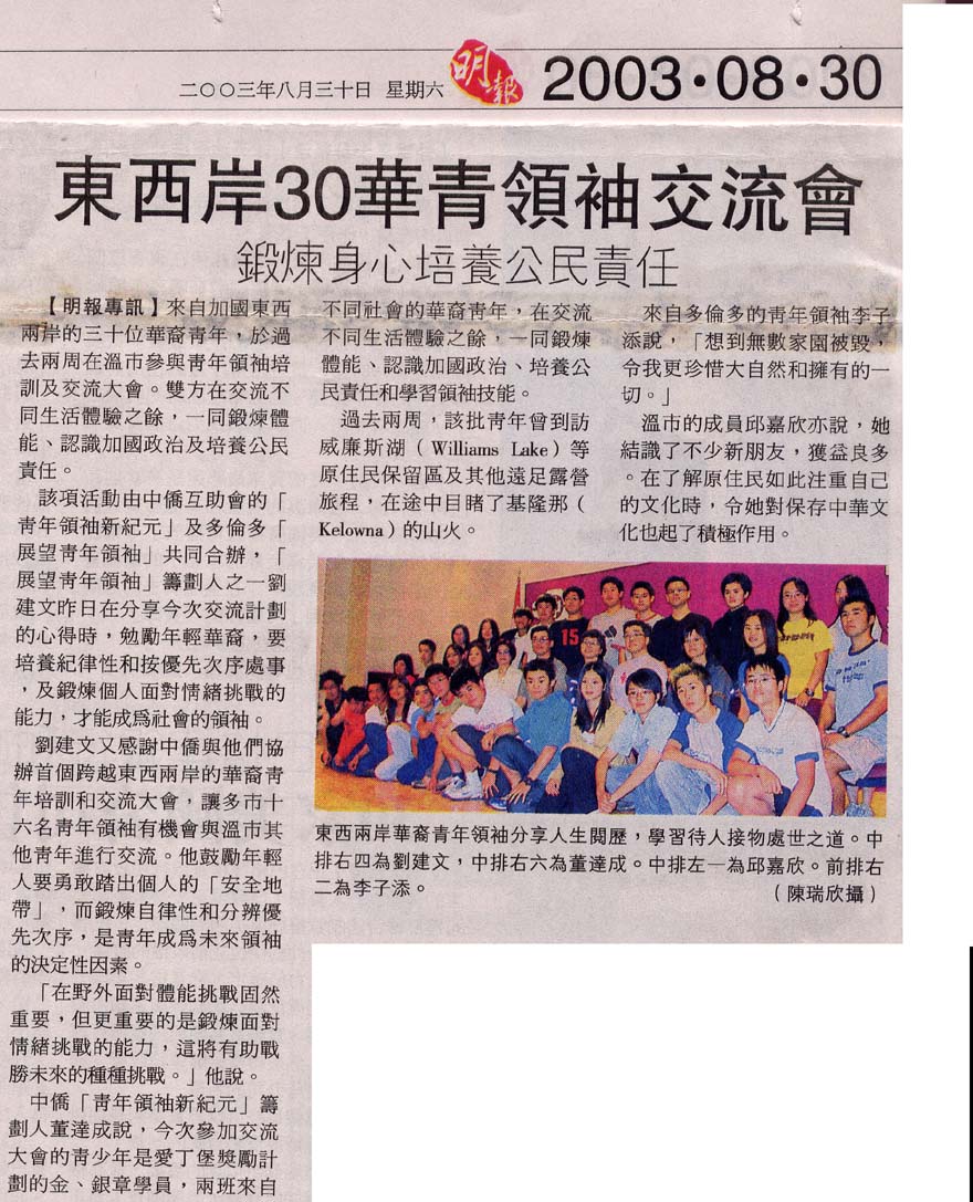 Newspaper clip