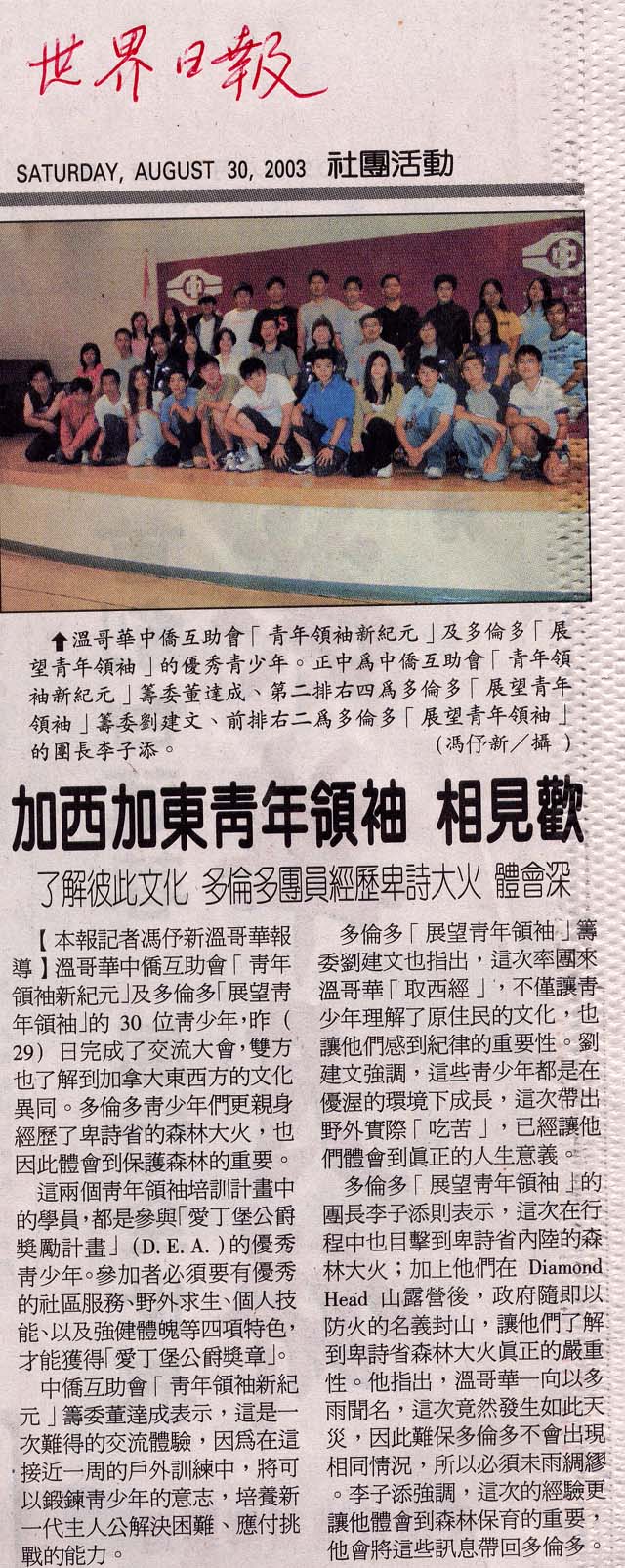 newspaper-World Journal