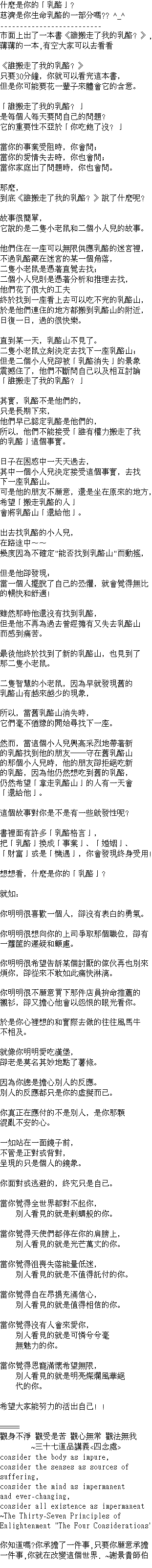 story