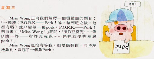 pork