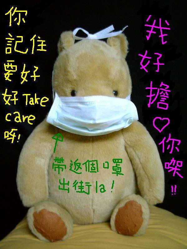 Take Care!
