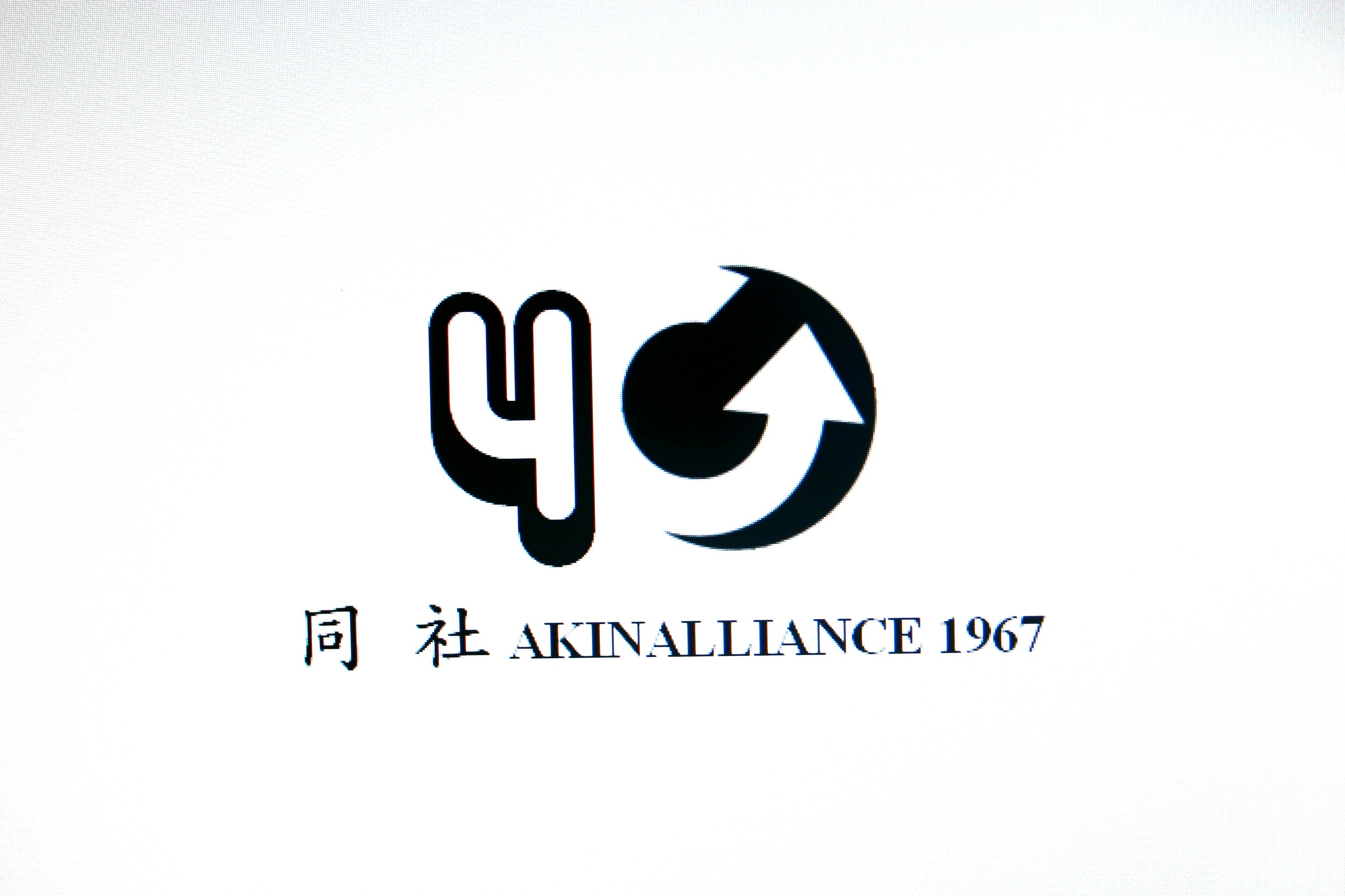 akin's logo-1A 001.jpg