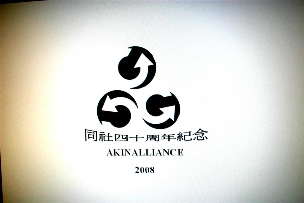 akin's logo-1A 007B (Large).jpg