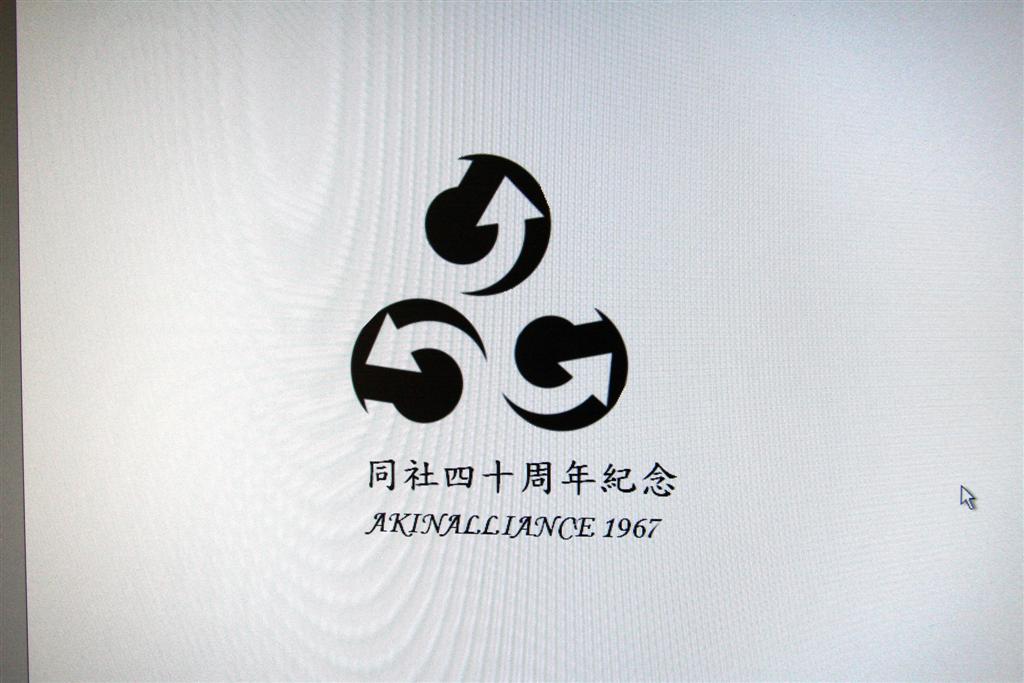 akin's logo-1A 004a (Large).jpg