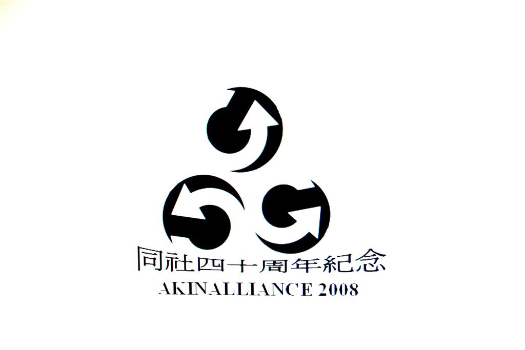 akin's logo-1A 006A (Large).jpg