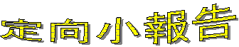 �w�V�p���i