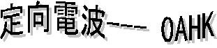 �w�V�q�i--- OAHK
