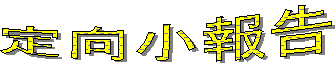 �w�V�p���i