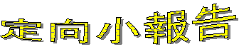 �w�V�p���i