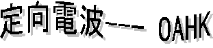 �w�V�q�i--- OAHK
