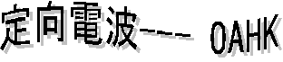 �w�V�q�i--- OAHK
