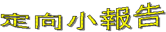 �w�V�p���i