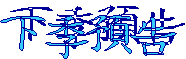 �U�u�w�i