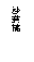 ��r���: �F�P��